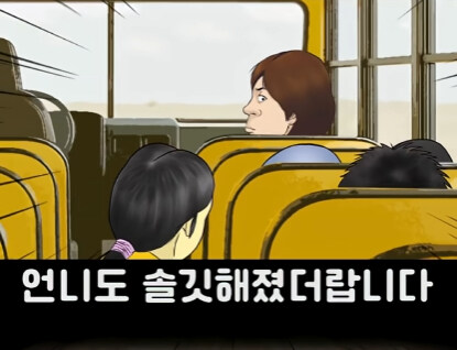 남자랑 여자랑 키스 하면 어떻게 되는지 알어?.jpg_11.jpg