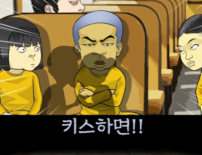 남자랑 여자랑 키스 하면 어떻게 되는지 알어?.jpg_18.jpg