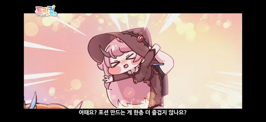 트릭컬)요가빌런 신캐ㅋㅋㅋ_2.jpg