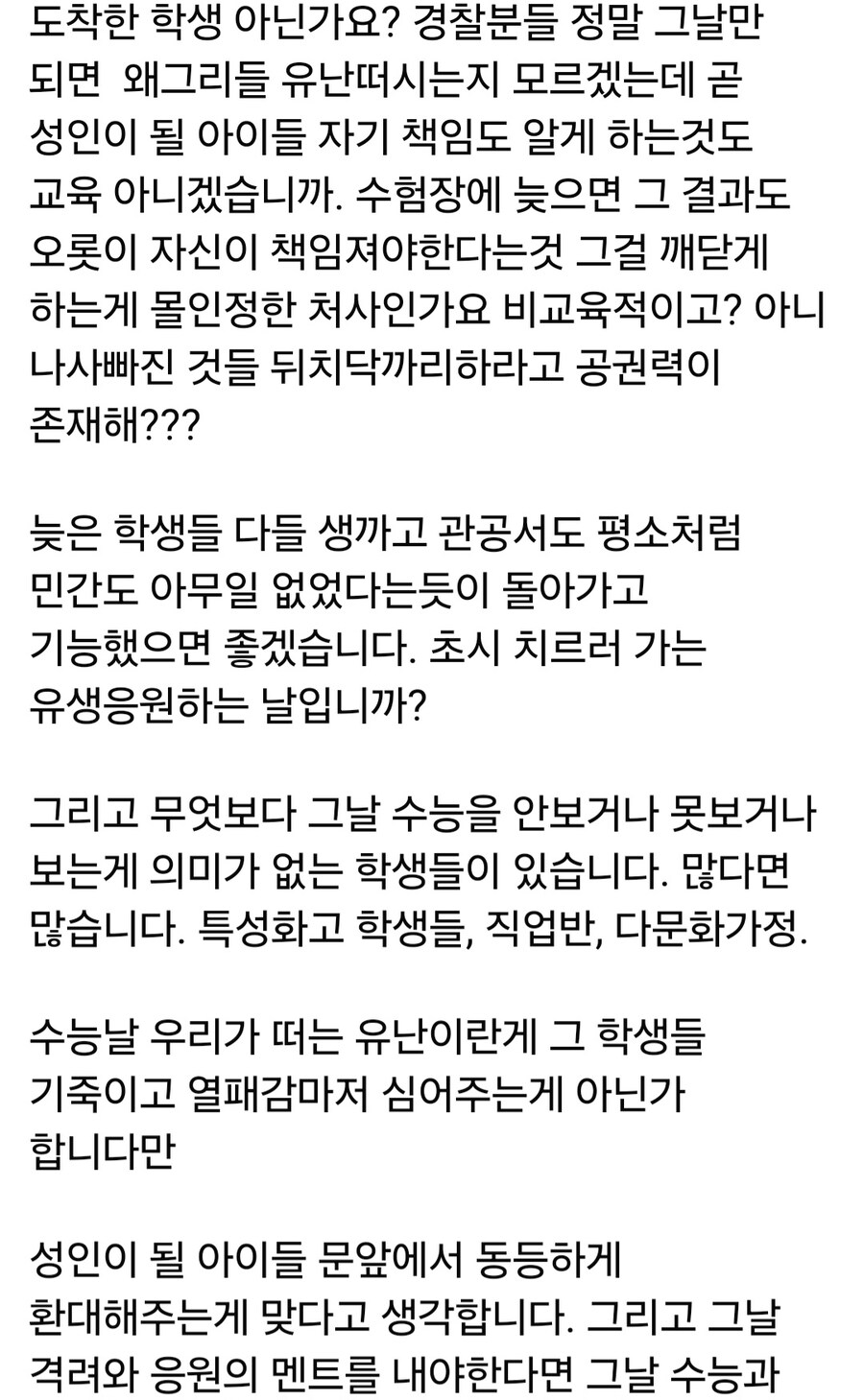기성 세대는 대학 안 가는 청소년들도 관심을 가지고 품어줘야.jpg_2.jpg