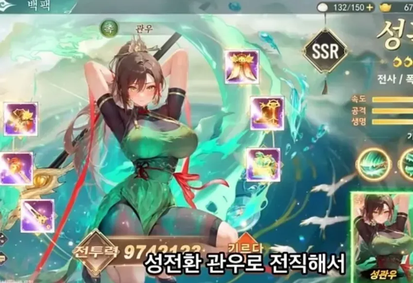 관우를 30레벨까지 올리면 ..._2.webp