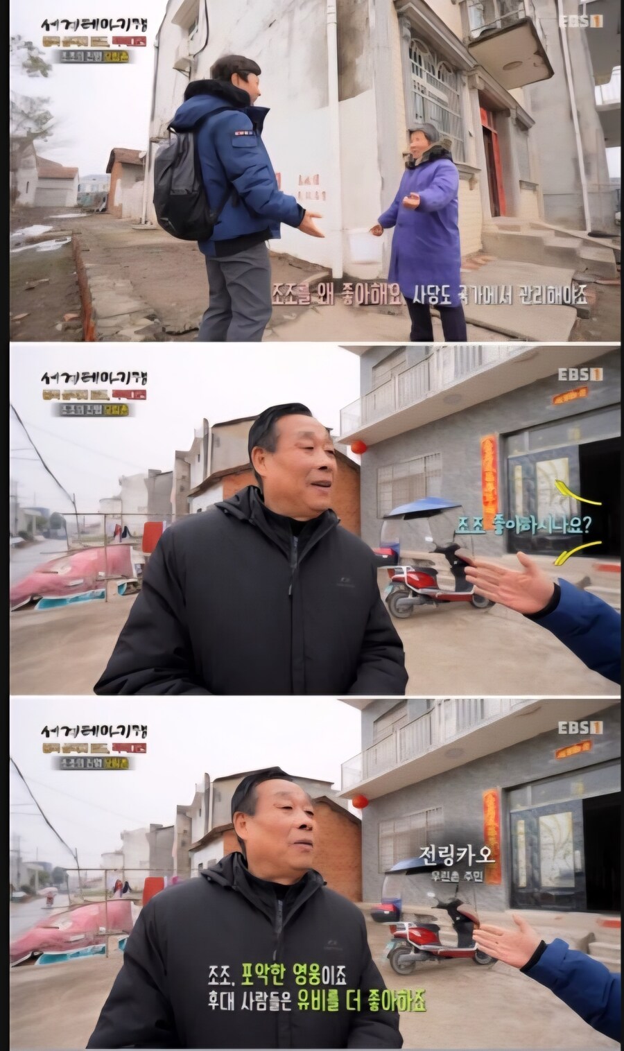 삼국지) 갠적으로 조조 관련 이상한 프레임은 이거 같음_1.jpg