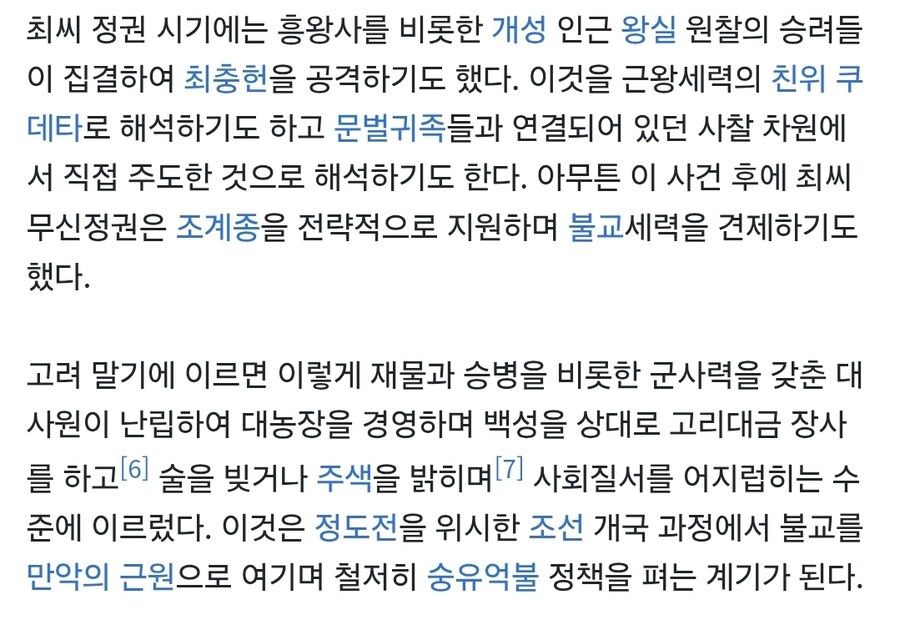 사실 한국 승병은 밝은 면도 있지만 어두운면도 있다._3.jpg