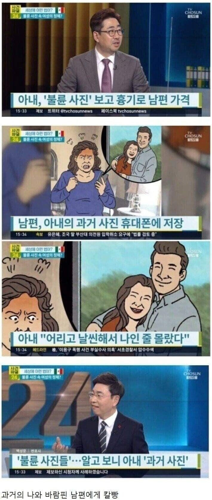 남편 불륜 사진 보고 흥분해 칼빵한 아내_1.webp
