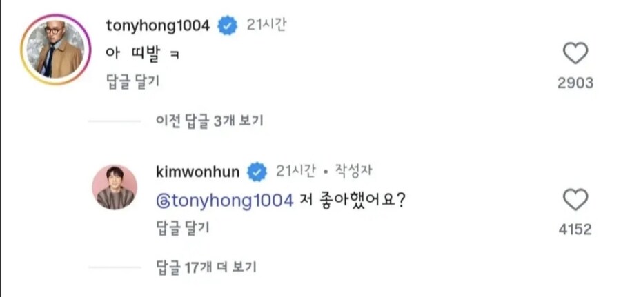 김원훈 결혼사진에 나타난 홍석천_2.jpg