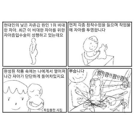 현대 사회에서 생기는 문제들의 대부분의 원인_1.jpg