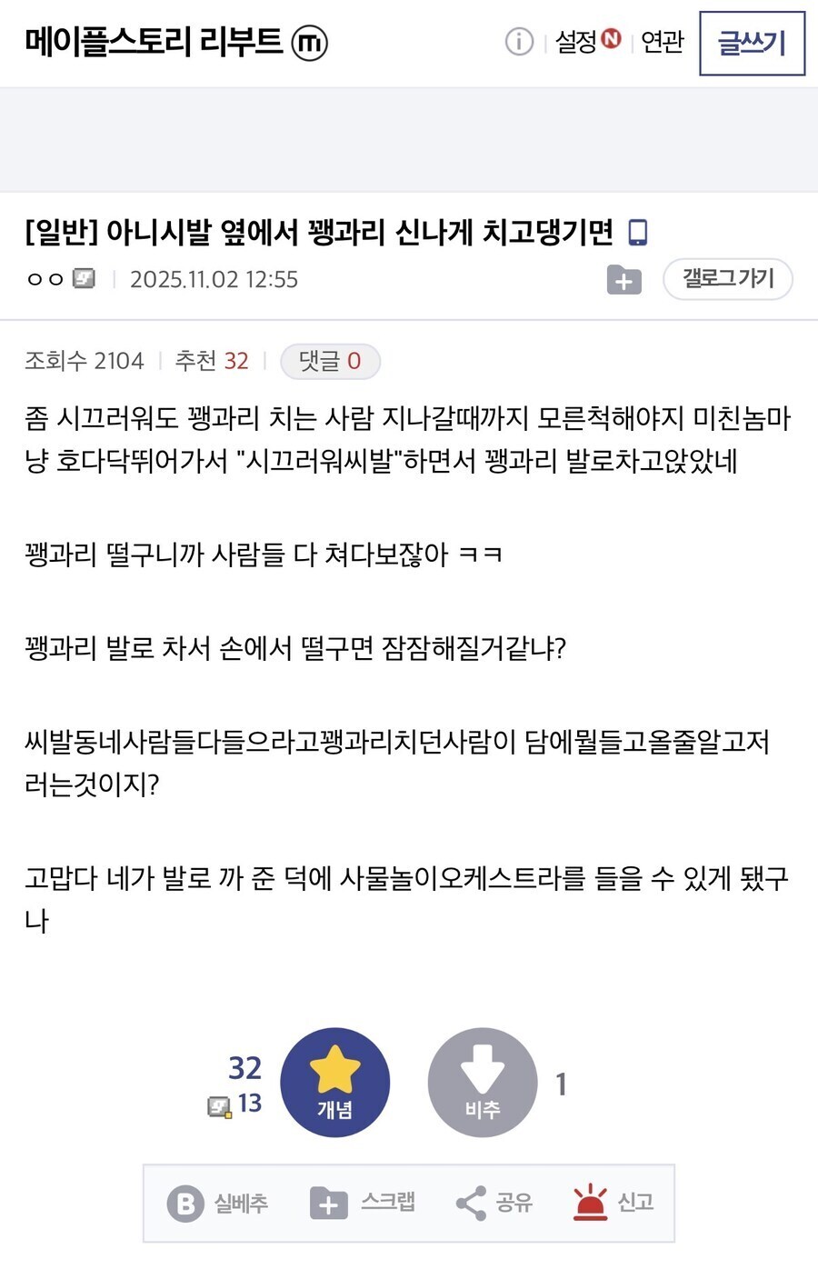 mp3를 압수하면 위험한 이유_3.jpg