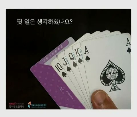 실패한 공익광고_1.jpg