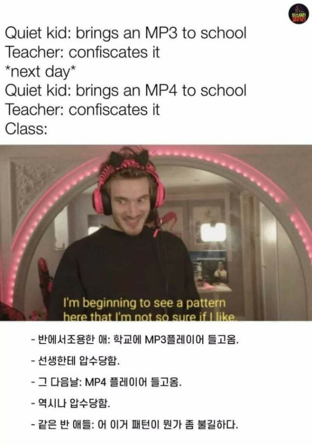 mp3를 압수하면 위험한 이유_1.jpg