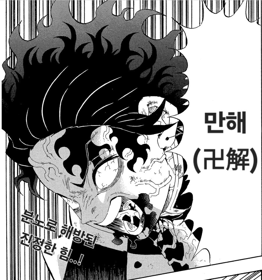 모두가 인정하는 귀멸의 칼날 명장면.jyp_1.webp