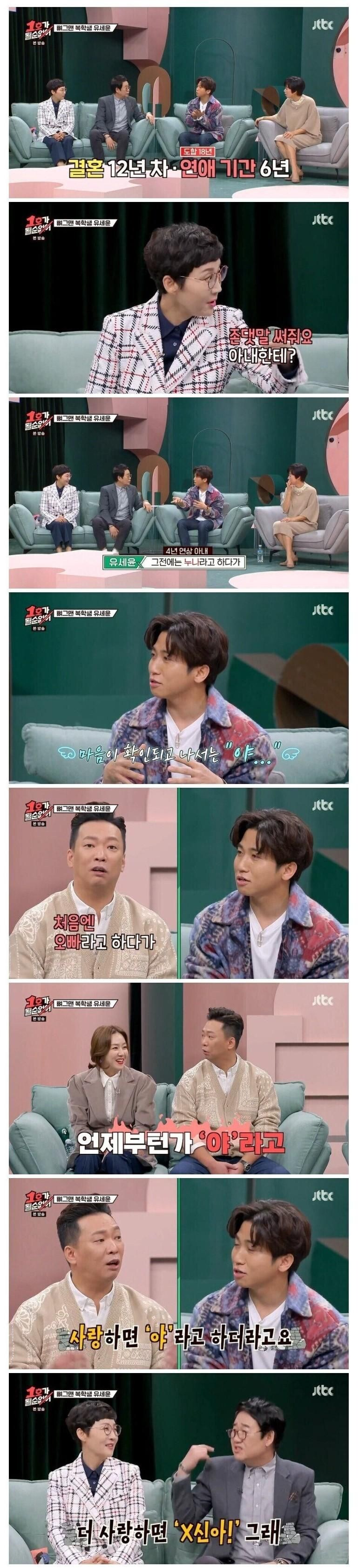 마음과 사랑이 쌓일수록 변하는 남편 호칭.jyp_1.jpg