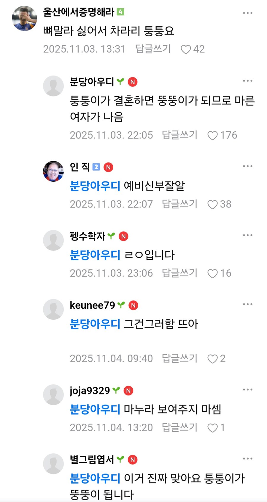 유부남이 알려주는 여자친구 몸매선택 가이드_2.jpg
