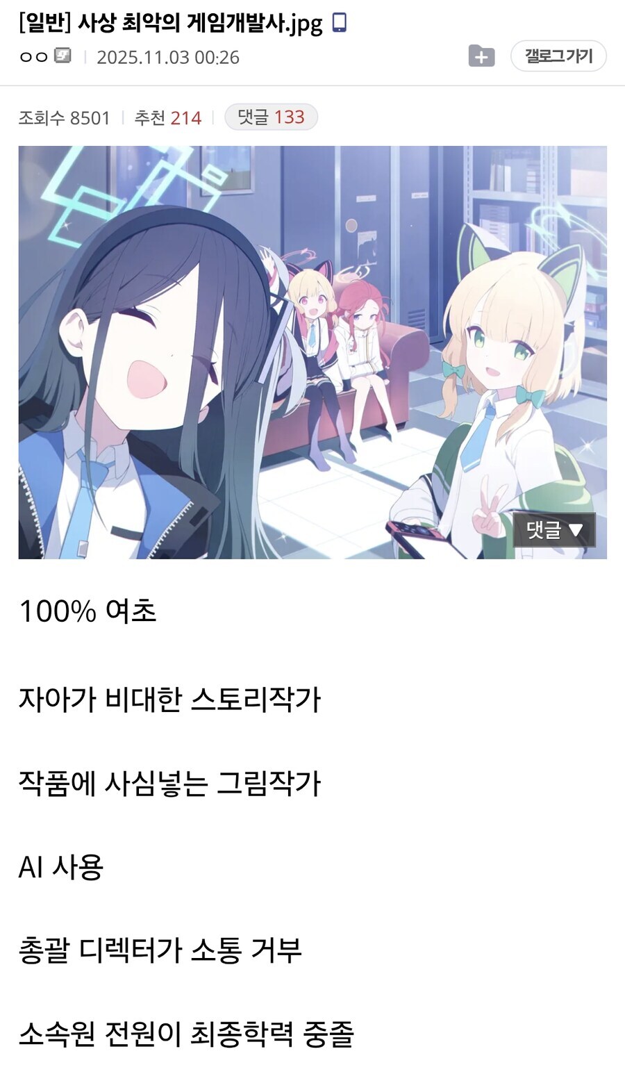 사상 최악의 게임개발사_1.jpg