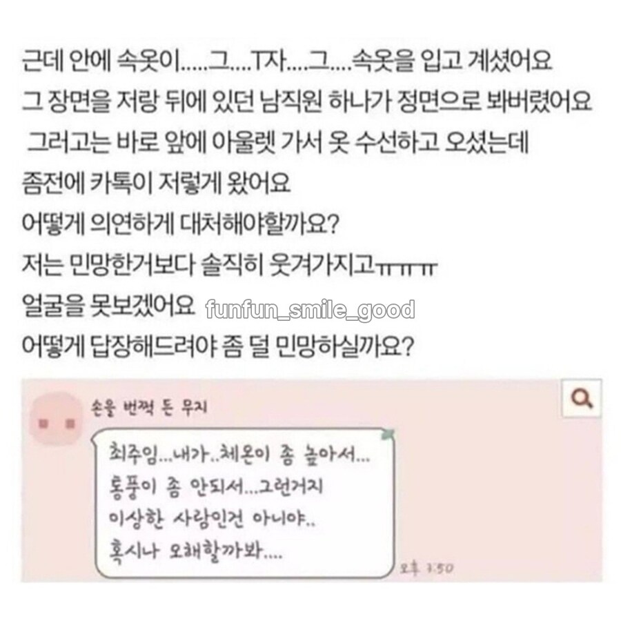 회사 대리님이 T팬티 입는걸 알아버렸다.jpg_2.jpg