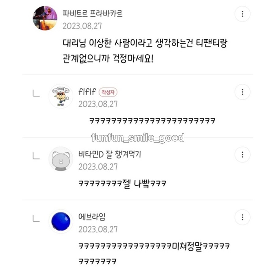 회사 대리님이 T팬티 입는걸 알아버렸다.jpg_5.jpg
