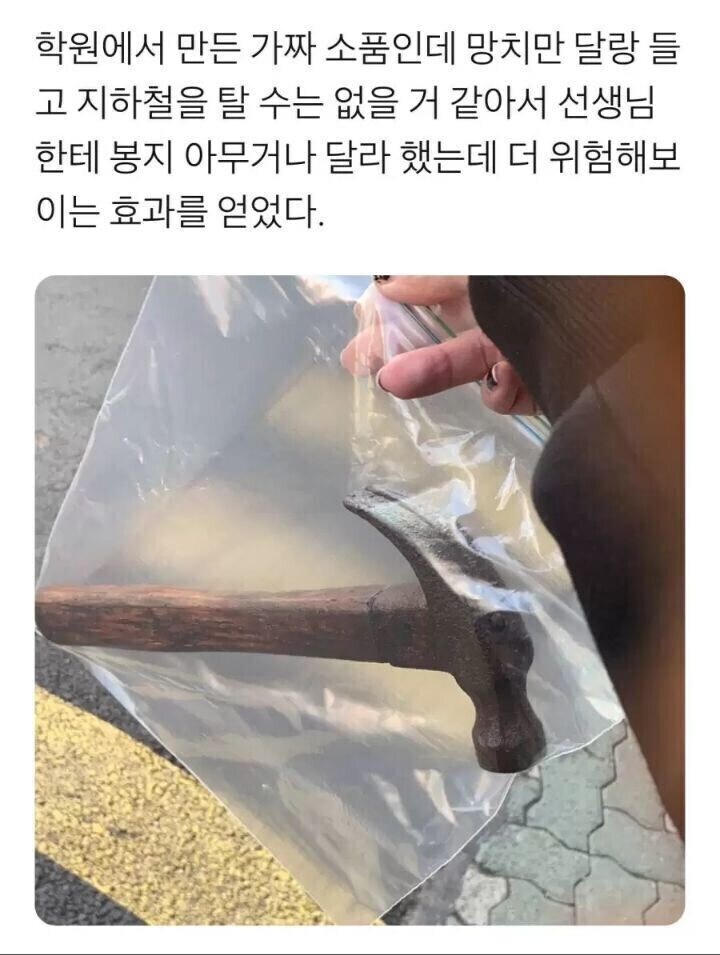 수상한 여자가 지하철에 탔다.jpg_1.jpg
