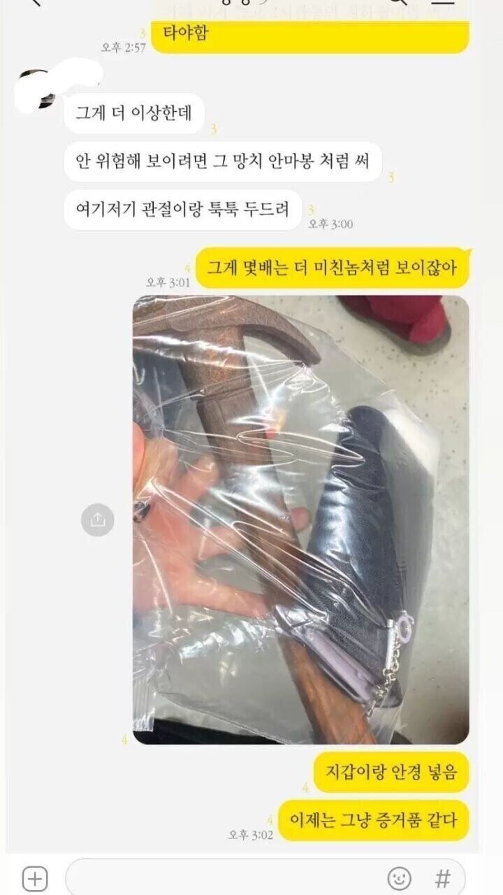 수상한 여자가 지하철에 탔다.jpg_2.jpg