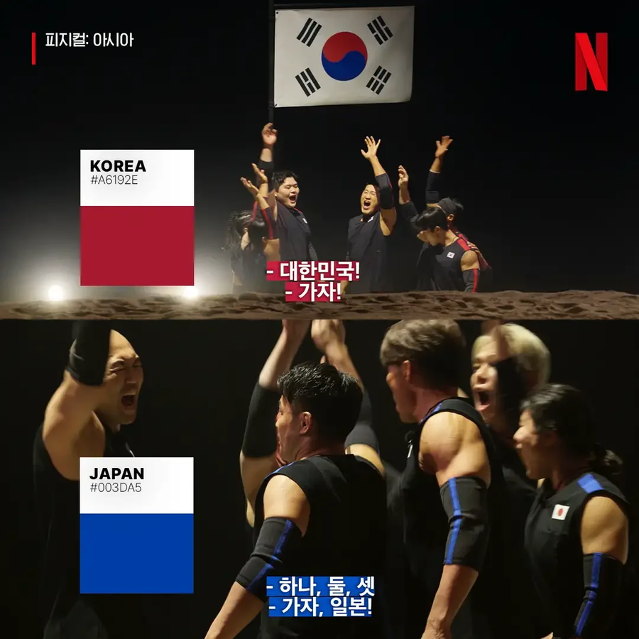 넷플릭스 피지컬 아시아에서 한국작품 최초로 도입된것.jpg_1.webp