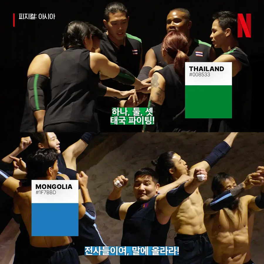 넷플릭스 피지컬 아시아에서 한국작품 최초로 도입된것.jpg_2.webp