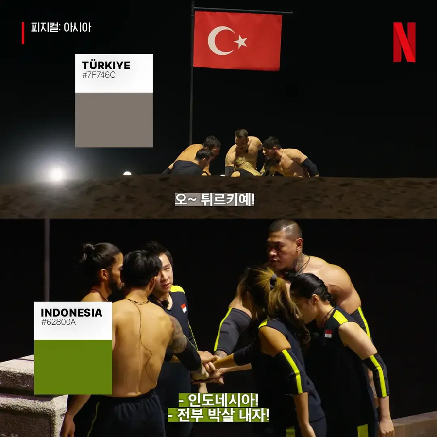 넷플릭스 피지컬 아시아에서 한국작품 최초로 도입된것.jpg_3.webp