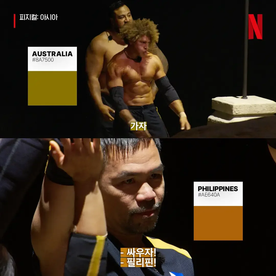 넷플릭스 피지컬 아시아에서 한국작품 최초로 도입된것.jpg_4.webp