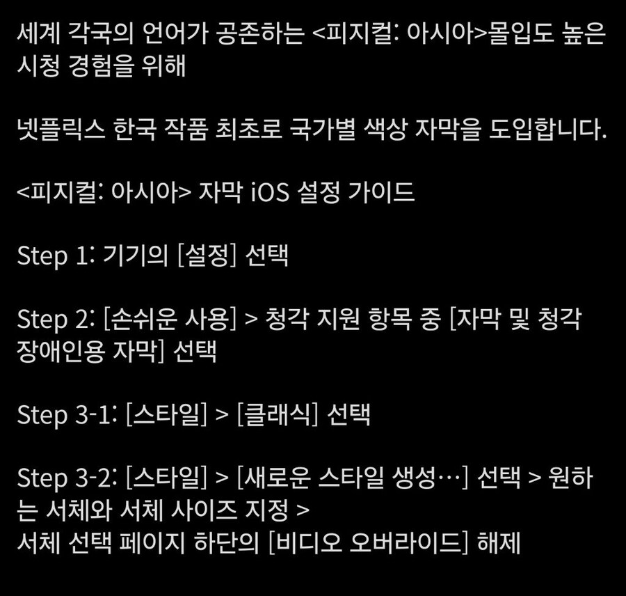 넷플릭스 피지컬 아시아에서 한국작품 최초로 도입된것.jpg_5.jpg