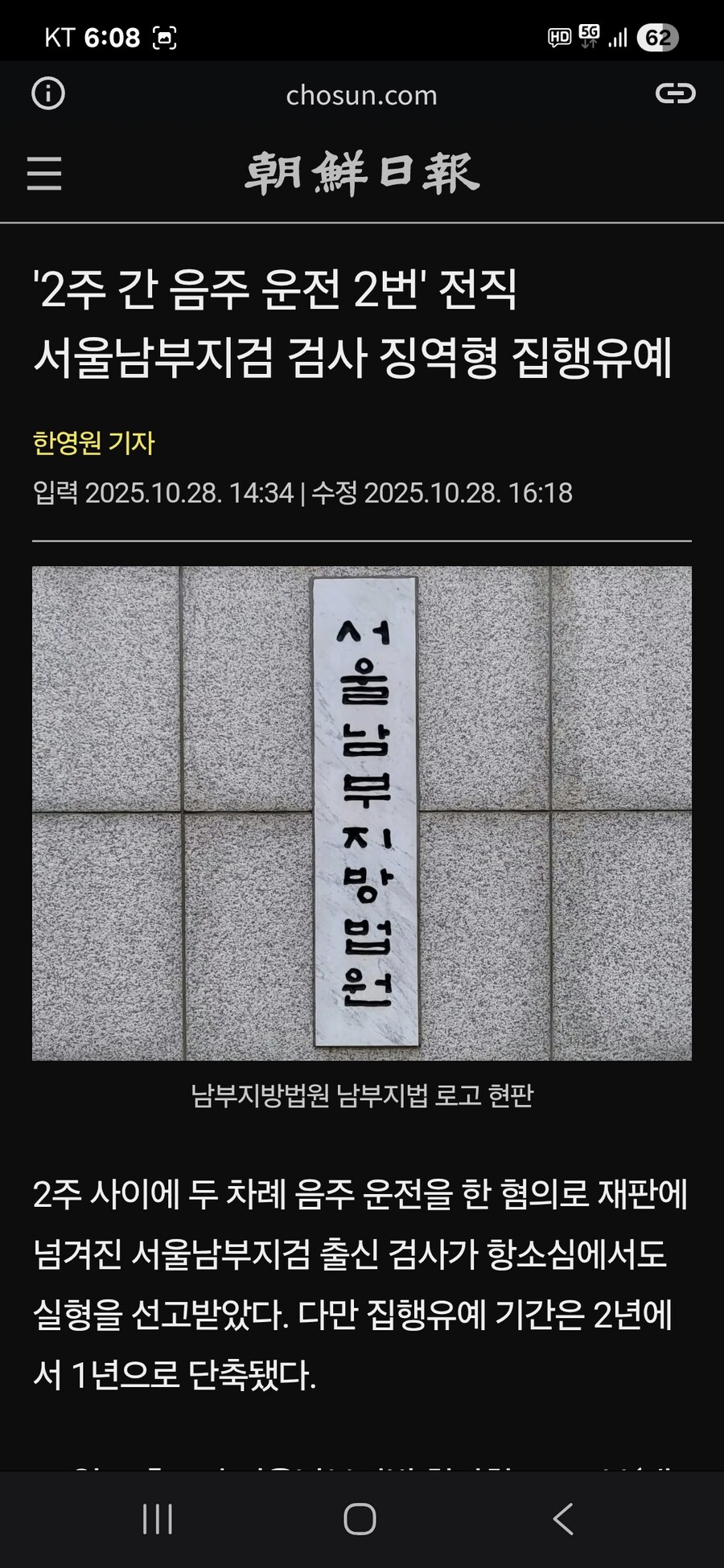 음주운전 처벌 강화안되는 이유 흔함.jpg_2.jpg