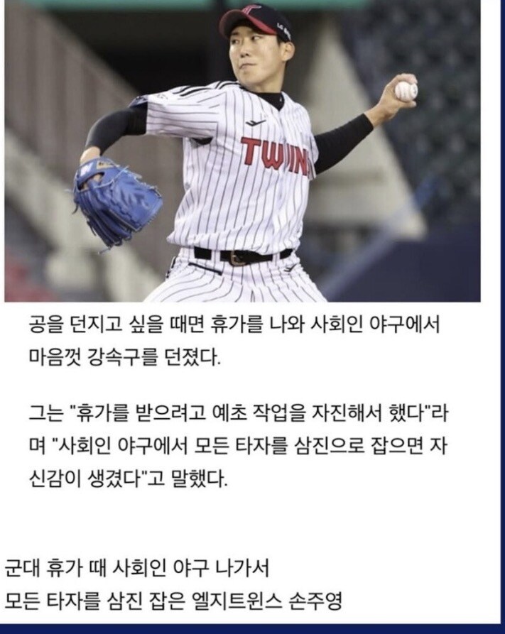 비매너 야구선수모음_1.jpg