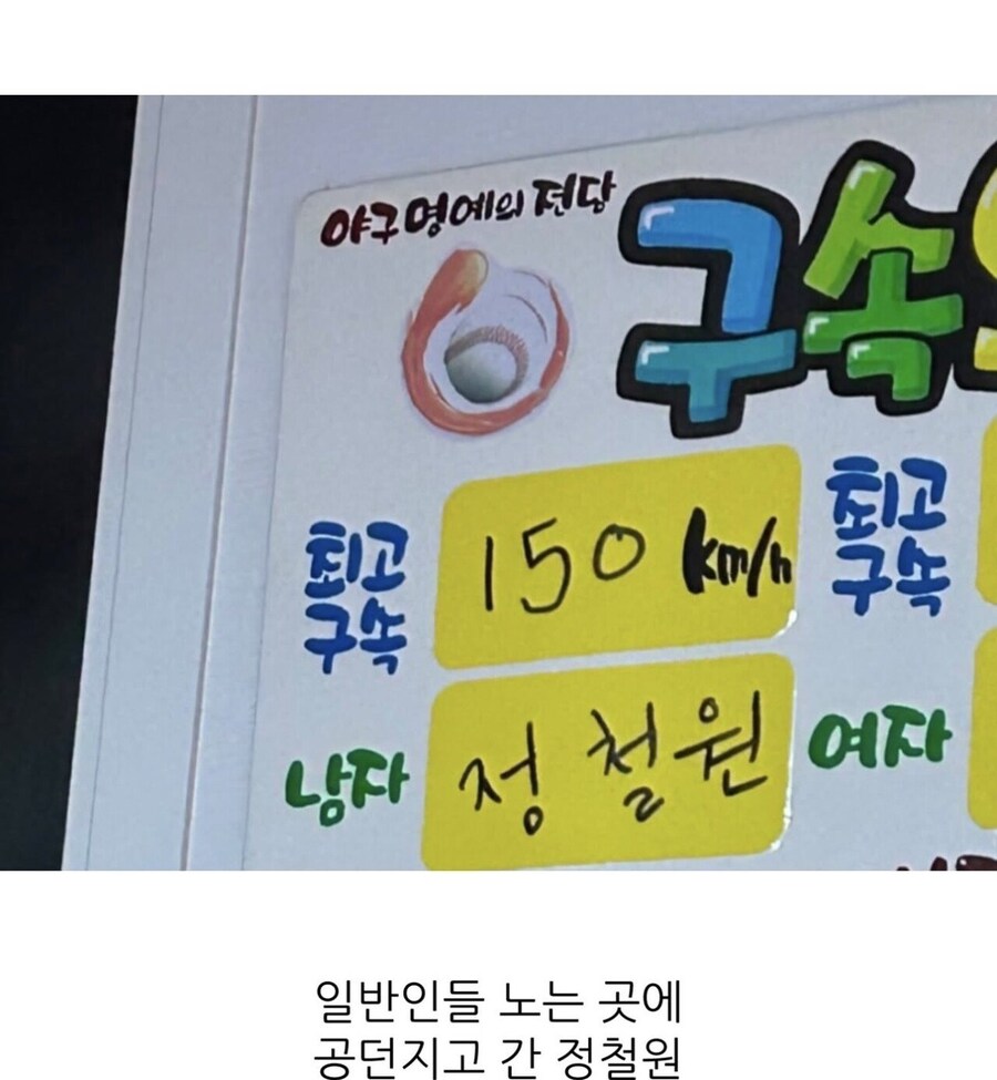 비매너 야구선수모음_6.jpg