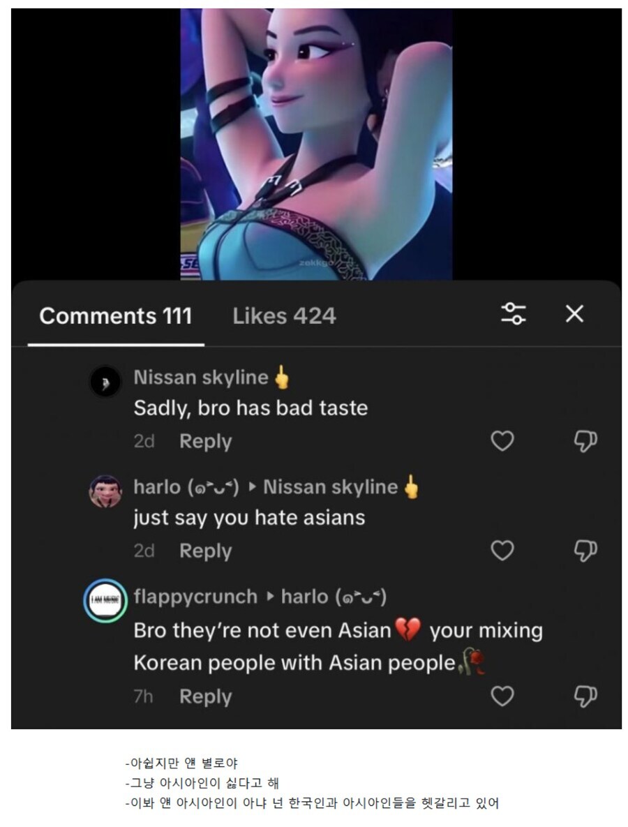 디먼헌터스로 탈아입구 당한 한국_1.jpg