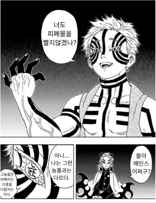 피폐물 영업을 하는 아카자_1.jpg