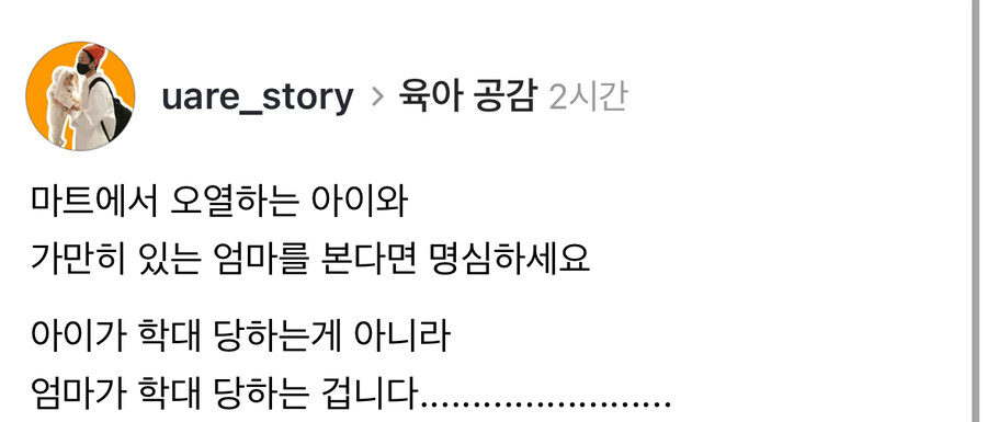 마트에서 오열하는 아이를 본다면.jpg_1.jpg