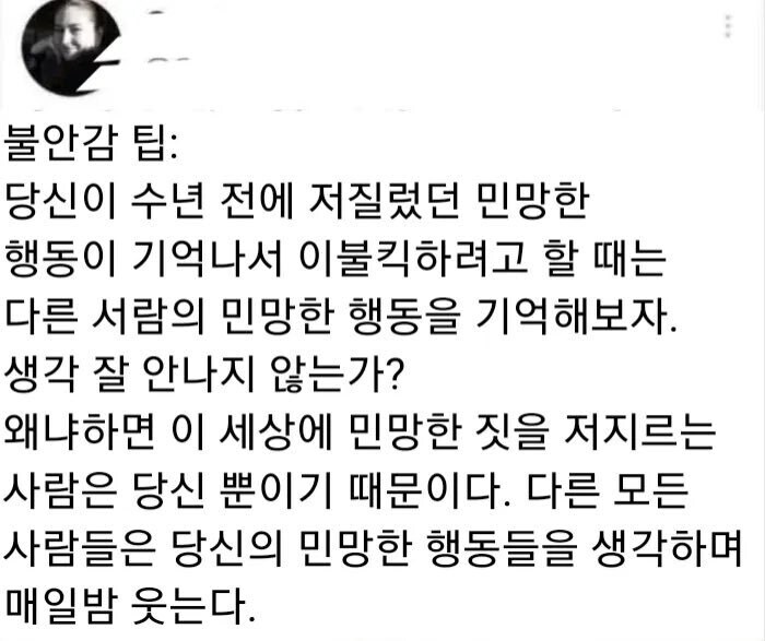 불안감 들때 팁_1.jpg
