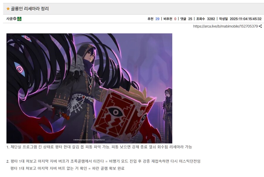 모비노기) 유저들이 보여주는 개발진에 대한 신뢰_3.png