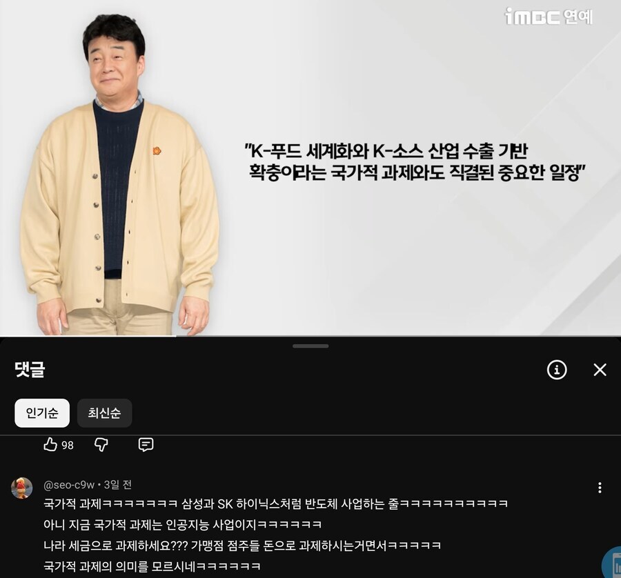 국감 출석하기 싫을 때 꿀팁_2.jpg