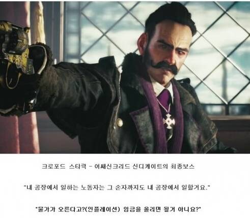 게임속 산업혁명기 영국의 빌런 ㄷㄷ_1.jpg