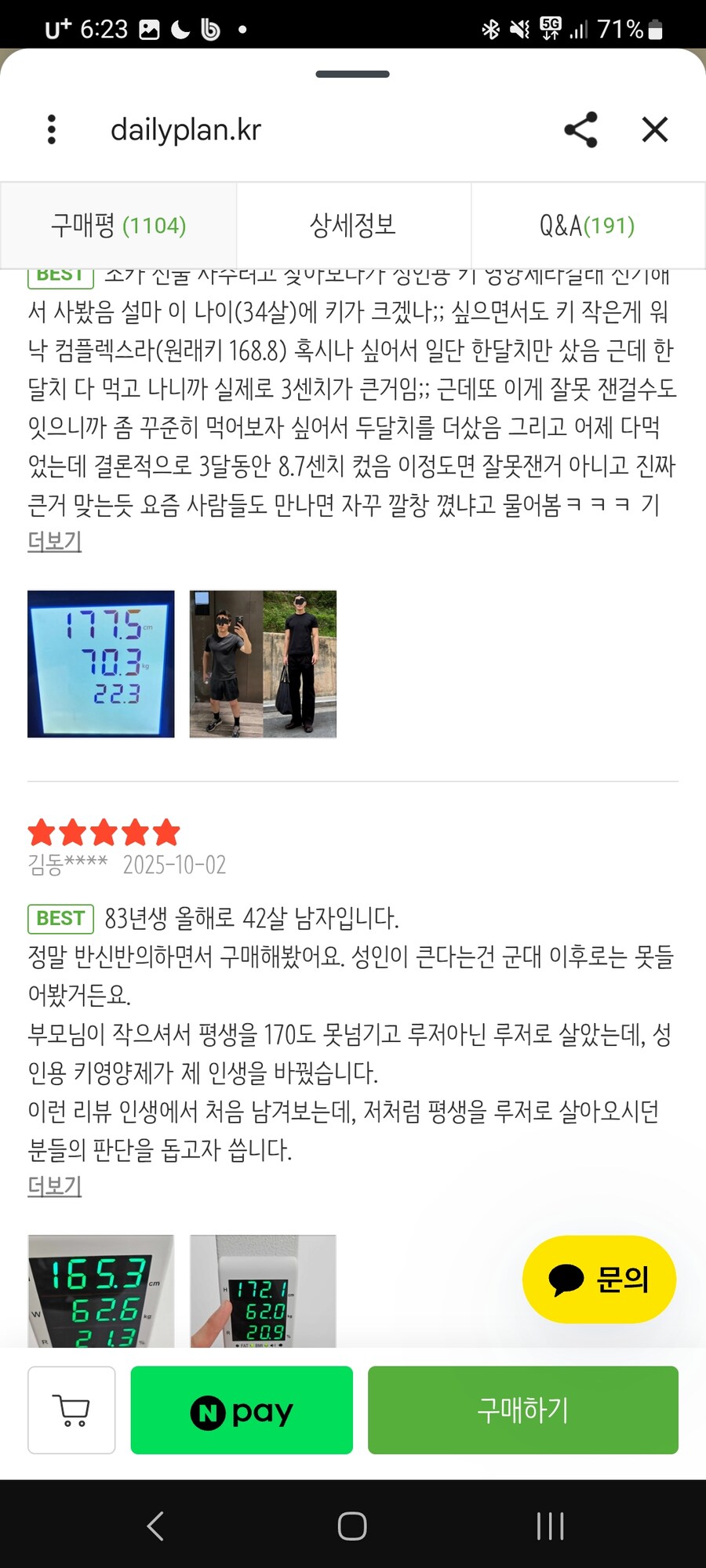 다큰 성인의 키도 다시 자라게 만들어주는 명약_2.jpg