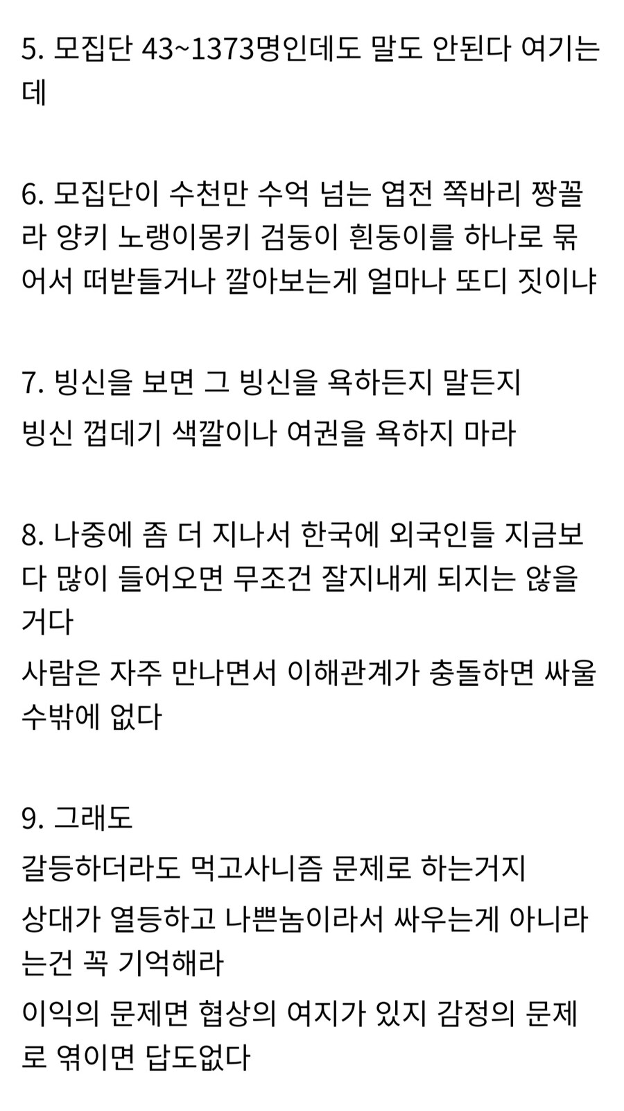 고등학교 사회 교사가 인종차별은 어리석다고 말한 이유.jpg_3.jpg