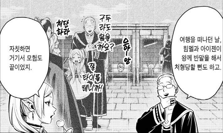 국왕:왕실을 모욕한 용사에게 사형을 내린다!_1.jpg