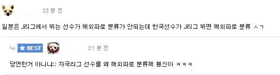 의외로 까다롭다는 해외파 분류.JPG_1.jpg