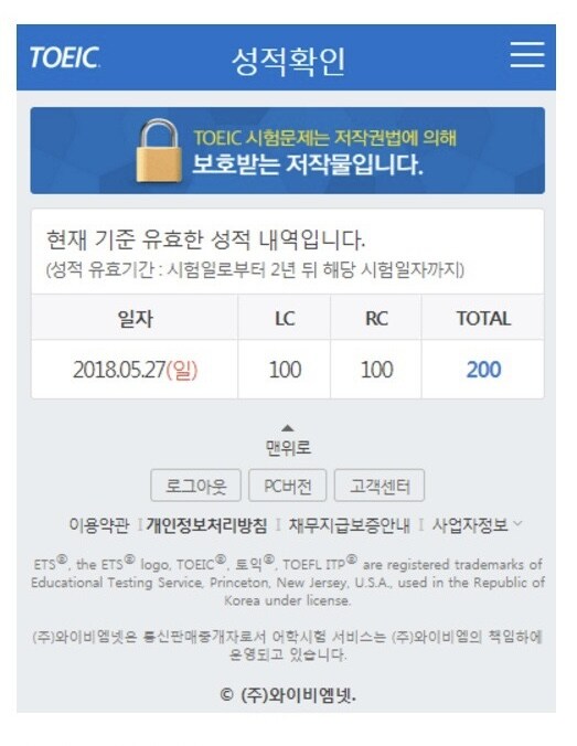 토익 LC RC 올백 레전드_1.jpg