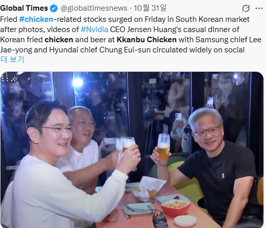 다시봐도 왜 하필 깐부치킨일까 싶음_1.png