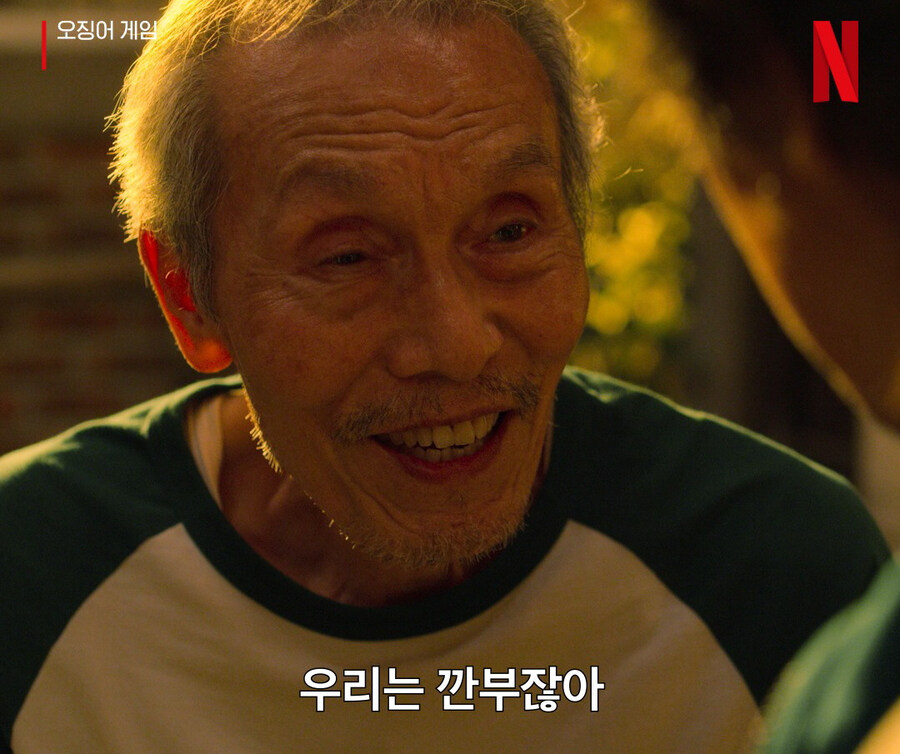 다시봐도 왜 하필 깐부치킨일까 싶음_2.jpg