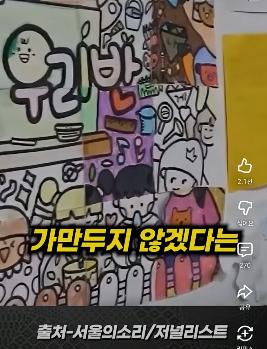 삼척시에 도서관 없다고 말했다가 살해위협 받고 있는 교사_11.jpg