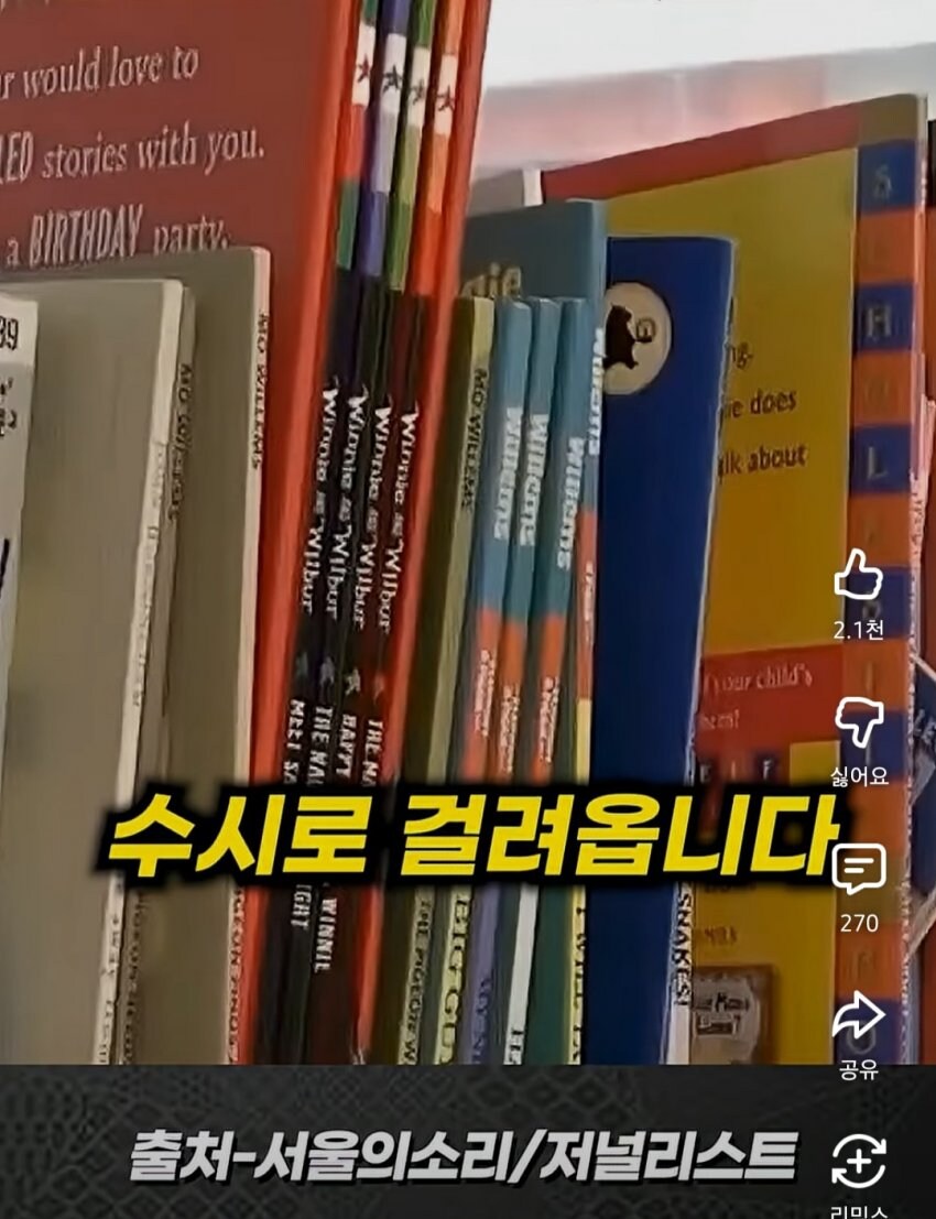 삼척시에 도서관 없다고 말했다가 살해위협 받고 있는 교사_13.jpg