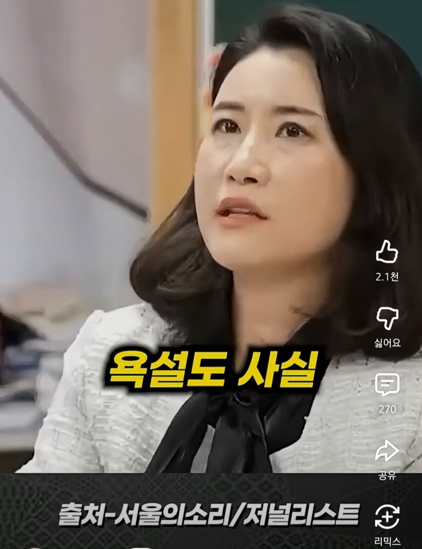 삼척시에 도서관 없다고 말했다가 살해위협 받고 있는 교사_14.jpg