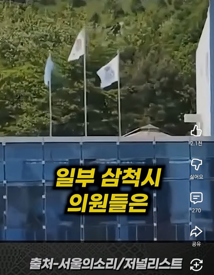 삼척시에 도서관 없다고 말했다가 살해위협 받고 있는 교사_21.jpg