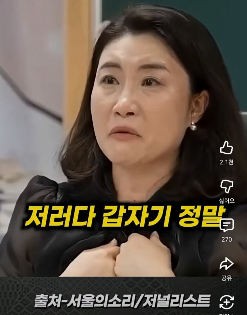 삼척시에 도서관 없다고 말했다가 살해위협 받고 있는 교사_33.jpg