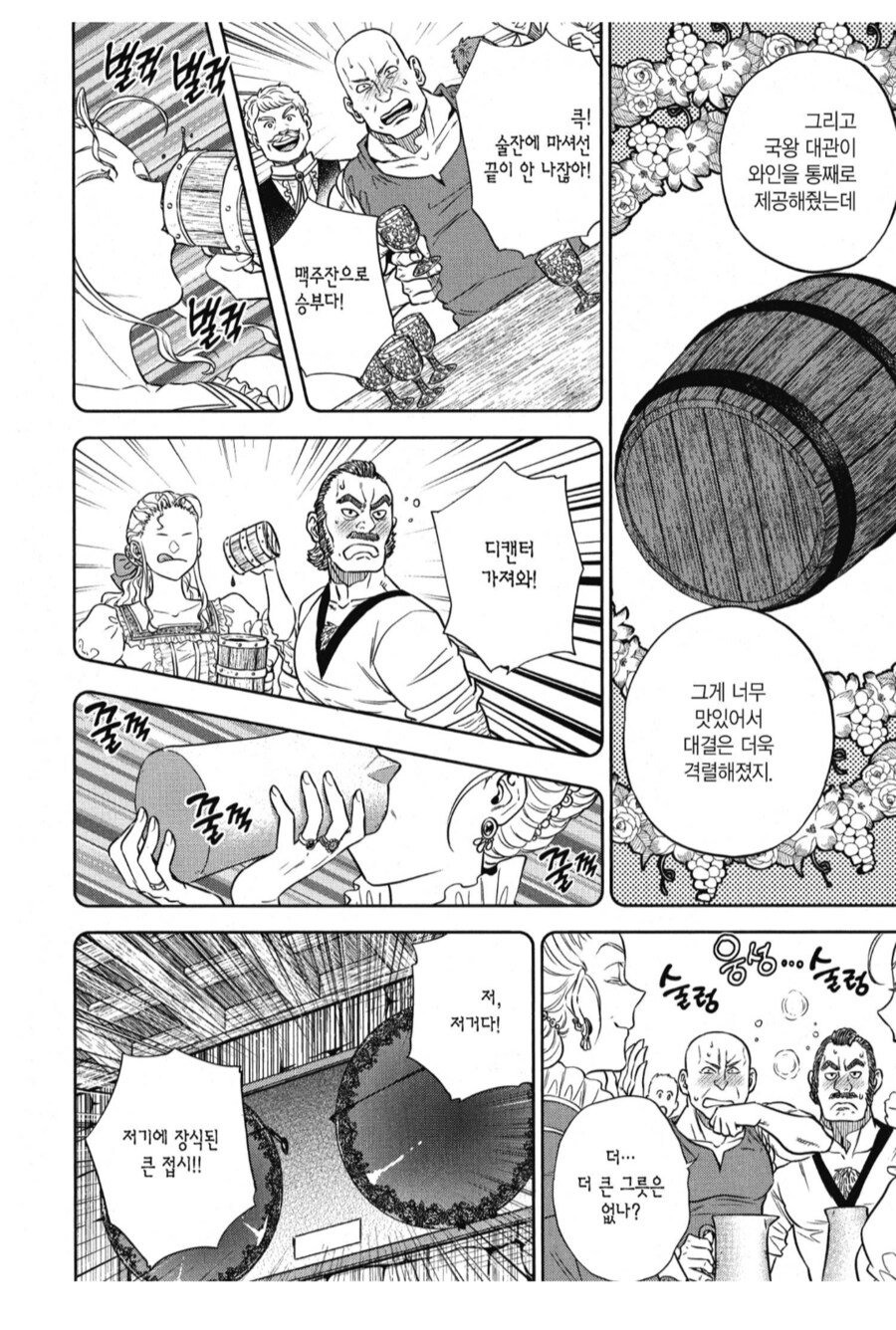 서민들과 술을 마시던 영주님의 아내와 딸의 최후_2.png