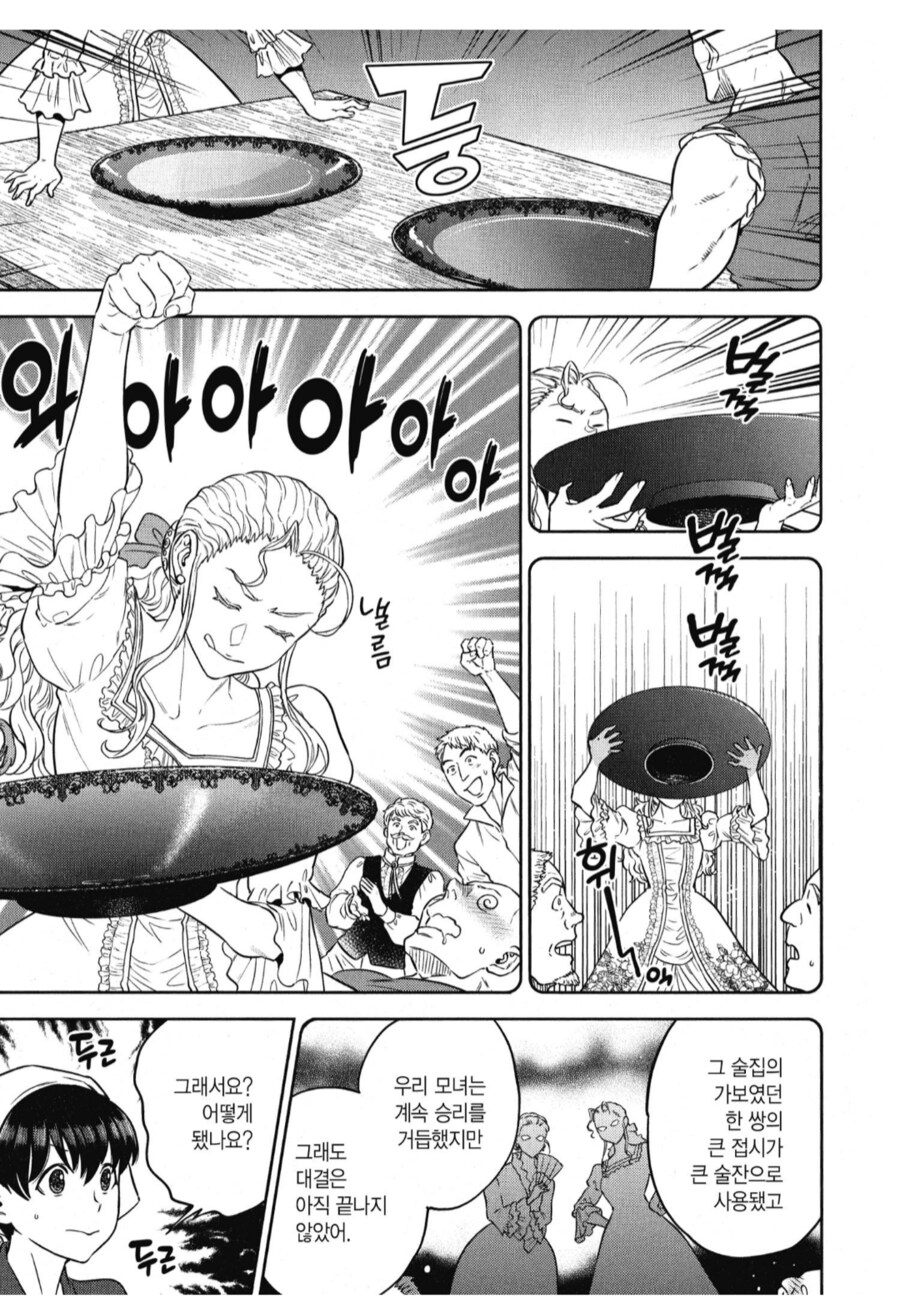 서민들과 술을 마시던 영주님의 아내와 딸의 최후_3.png